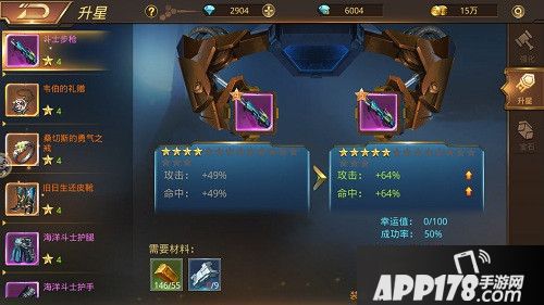 末日撕裂者装备 