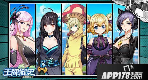 王牌御史外观盘点