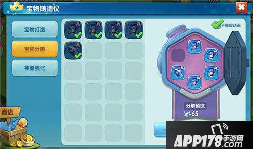 领主总动员装备获取方法