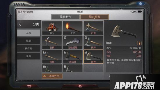 明日之后钢斧制作配方攻略