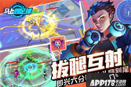 马上踢足球手游公测时间