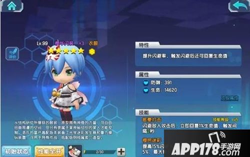 王牌御史手游武器