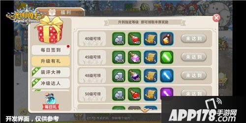 光明勇士聚萌开测