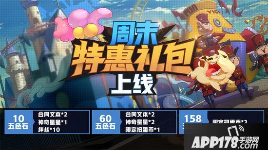 非人学园11月21日更新公告 支援新英雄土行孙