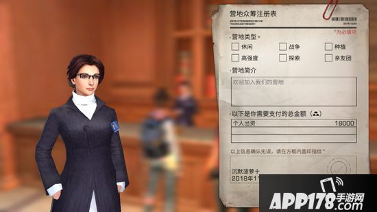 明日之后营地众筹玩法攻略 营地众筹失败怎么办