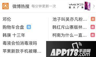 明日之后公测登上热搜 全民爆款来袭