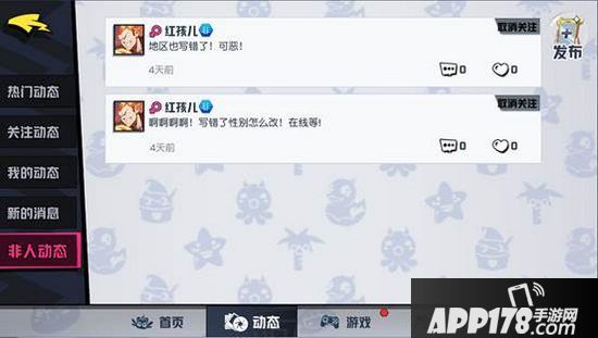 非人学园11月7日更新公告 周末集结喜迎翻倍活动