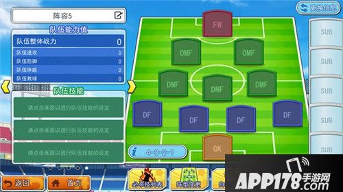 队长小翼最强十一人获胜 