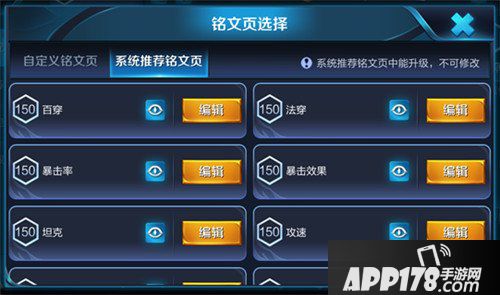 王者荣耀体验服11月8日更新公告 铭文系统全面改动