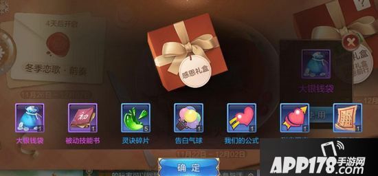 自由幻想手游感恩节活动即将上线 感恩有你