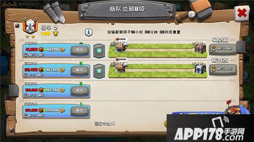 帝国防线交易车队作用详解