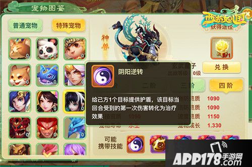 西游女儿国新神兽玄武童子11.24登场