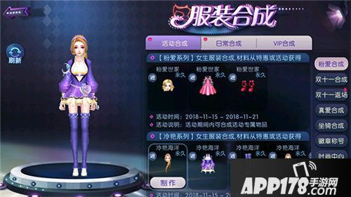 劲舞团手游嘉年华爆料