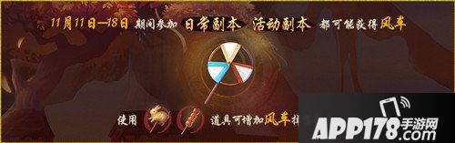 神都夜行录11月8日维护更新 双十一活动来袭 