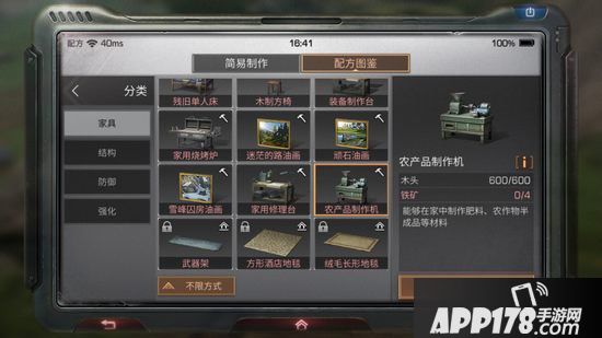 明日之后农产品制作机制作配方攻略