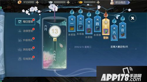 侠客行手游福利