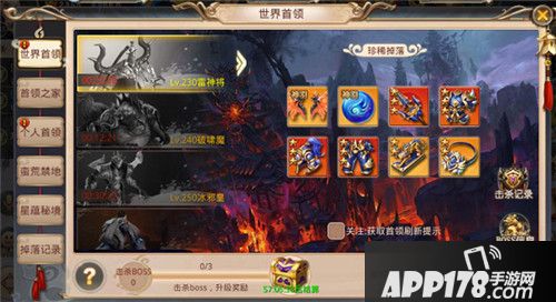 战玲珑首领boss介绍