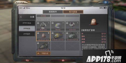 明日之后2级背包扩容袋制作配方详解