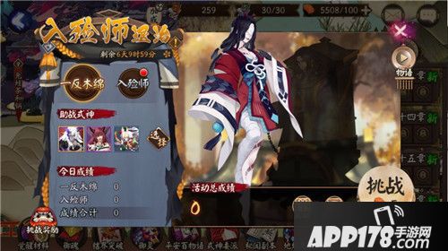 阴阳师入殓师退治来袭