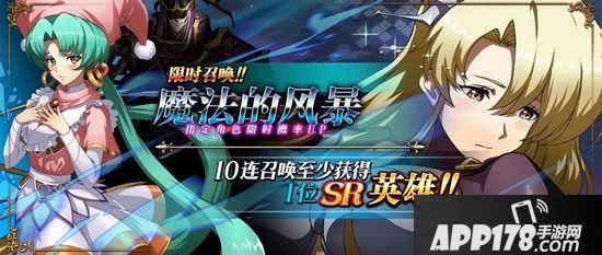 梦幻模拟战手游11月22日版本更新前瞻 迎接爱与魔法的风暴