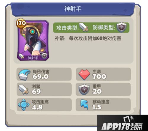 梦塔防手游远程