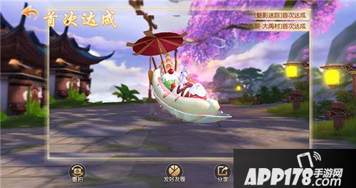 天下手游福运购物车