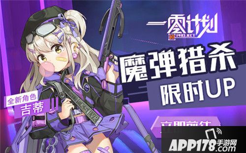 一零计划猎魔者