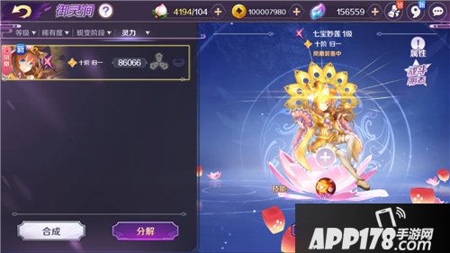 轮回诀新守护灵来袭