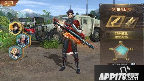 末日撕裂者职业