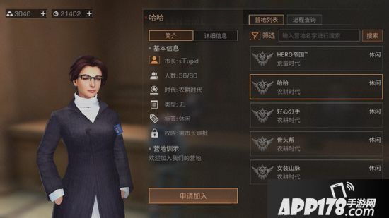 明日之后营地众筹玩法攻略 营地众筹失败怎么办