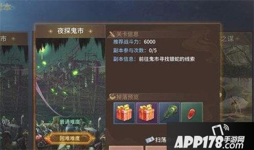 逍遥诀日常副本怎么玩 