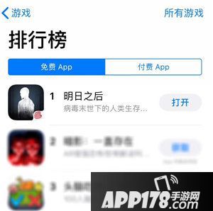 明日之后appstore首发