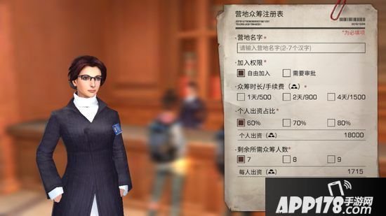 明日之后营地众筹玩法攻略 营地众筹失败怎么办