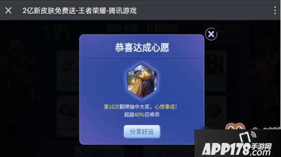 《王者荣耀》2亿新皮肤免费送活动怎么玩