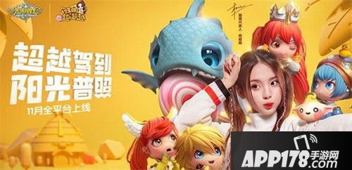 光明勇士主题曲抢先曝光