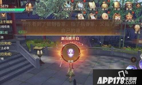 逍遥诀命格怎么更改