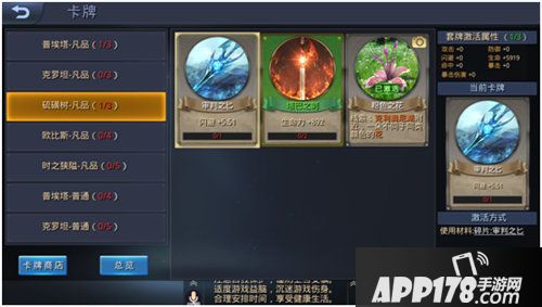 永恒之巅如何收集卡牌