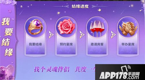 多兰大陆结成伴侣