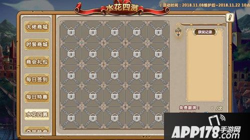 姬魔恋战纪双十一