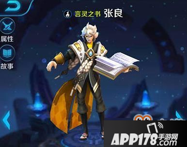 王者荣耀张良新皮肤什么时候出？张良新皮肤是不是真的？[多图]