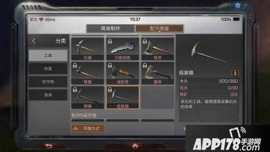 明日之后组装镐制作配方攻略