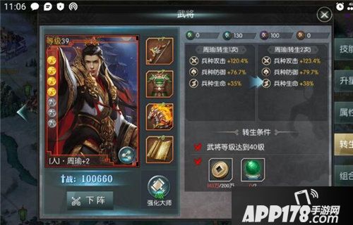 国战来了武将怎么提升