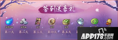 神都夜行录八百万登陆纪念活动火热