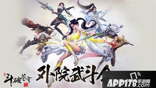 斗破苍穹新职业新玩法抢先看