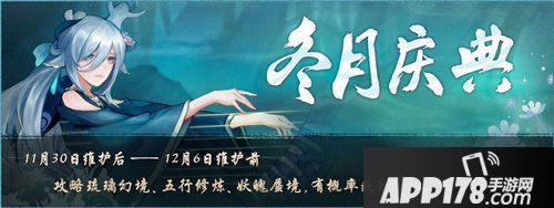 神都夜行录八百万登陆纪念活动火热