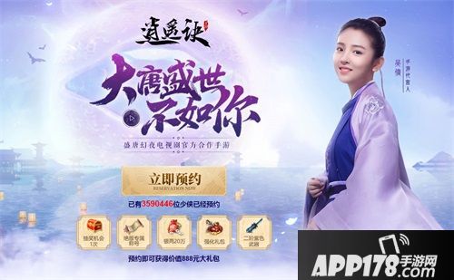 逍遥诀明日开启不删档测试