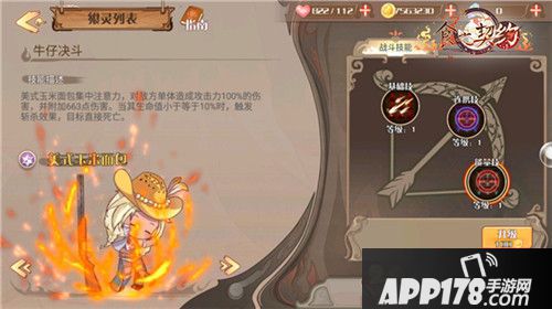 食之契约感恩节版本揭秘