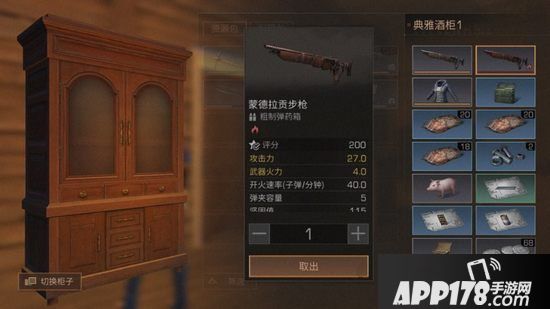 明日之后枪膛过热怎么办 明日之后枪膛过热解决方案