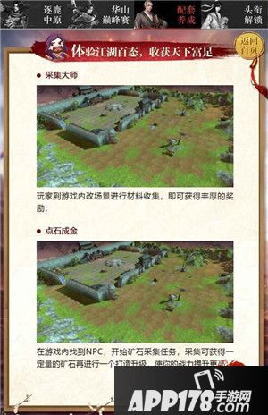 天龙八部征战天下资料片