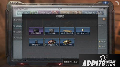 明日之后钢琴怎么获得
